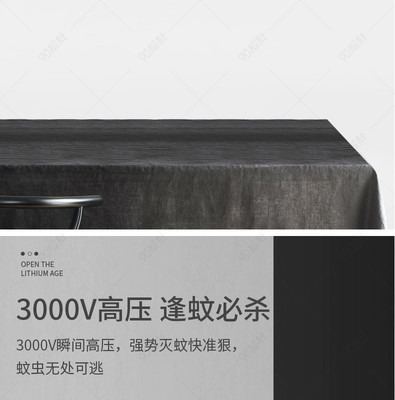 C4D高級灰·簡約大氣電蚊拍——輕盈一揮，靜享無蚊之境