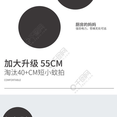 C4D灰·寂美學｜高端電滅蚊拍產品詳情頁（PSD模板慎入型克制配器）