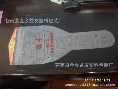 高品質電滅蚊拍包裝袋定制服務 蒼南縣金鄉益友塑料包裝廠助力電器包裝升級