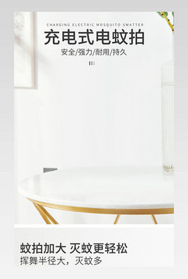灰色設(shè)計(jì)模板指南 90設(shè)計(jì)視角下的電滅蚊拍產(chǎn)品應(yīng)用